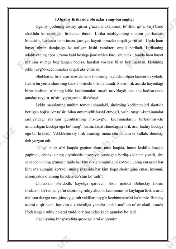 kuylagan lirik asarda ma’lum davrga xos ijtimoiy guruh vakillari tuyg‘u kechinmalarini ko‘ramiz. bunday asarni o‘qir ekan, har kim o‘z ahvoliga yarasha undan ma’lum ta’sir oladi, asarda ifodalangan ruhiy holatni xuddi o‘z boshidan kechirganday bo‘ladi. ogahiyning bir g‘azalida quyidagilarni o‘qiymiz: qo‘yubmen to taalluq manbasi ichra qadam yolg‘uz, chekarmen har nafas g‘am shahnasidan ming sitam yolg‘uz. na bor bir yori g‘amxorim, na didori vafodorim, yetishga dahrdin chekkun agar yuz bor g‘am yolg‘uz. ogahiy she’riyatida bunday tuyg‘ularning vujudga kelishiga sabab ham, dastlab, xususiy mulk, ekspluatasiya va zulm asosiga qurilgan xonlikdagi feodal munosabat, urf-odatlardir. shoir yolg‘izlik tuyg‘usi orqasida o‘z zamonidan chuqur norozilikni ifodalaydi. uning g‘azllari umulasha darajasiga ko‘tarilgan. shu keltirilgan parchalarda ma’lum darajada hazinlik, go‘yo umidsizlikka ishora qiluvchi baytlar bor. shoir uchun bu tuyg‘ular xarakterli narsa bo‘lib qolmagan, ularni hayotdan, kurashdan chetga tortmagan, ulardagi insonga, xalqqa, vatanga muhabbat, xalq kuchiga ishonish bunday tuyg‘ularni tug‘diruvchi, kishilar hayotini zaharlovchi zulmga qarshi nafrat, kurashni kuchaytirishga xizmat qilgan. …