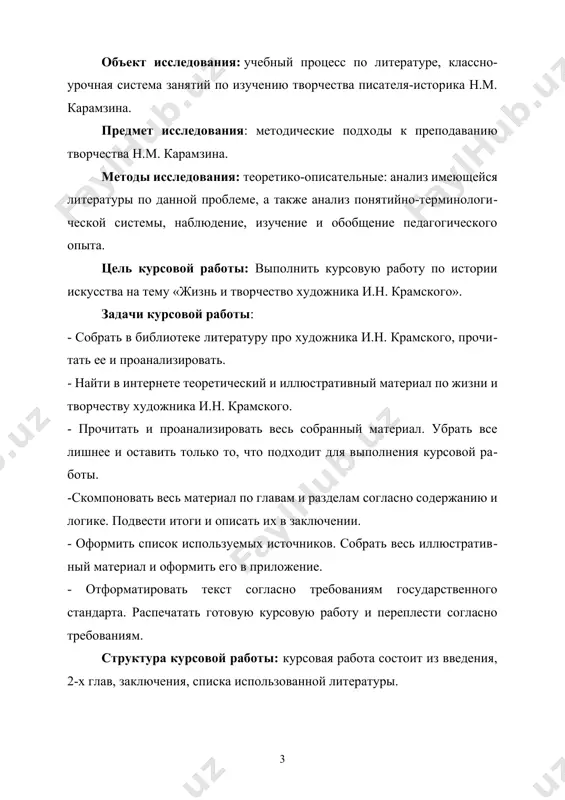 ения курсовой работы. -скомпоновать весь материал по главам и разделам согласно содержанию и логике. подвести итоги и описать их в заключении. - оформить список используемых источников. собрать весь иллюстративный материал и оформить его в приложение. - отформатировать текст согласно требованиям государственного стандарта. распечатать готовую курсовую работу и переплести согласно требованиям. структура курсовой работы: курсовая работа состоит из введения, 2-х глав, заключения, списка использованной литературы. глава i. вступление. обзор критической литературы. 1.1. анализ влияния христианских источников на структуру романа современное отечественное литературоведение методологически радикально перестроилось после долгих лет застоя и безраздельного господства вульгарно-социологического схематизма и всякого рода идеологического диктата. теперь оно внимательно относится к опыту зарубежного литературоведения, широко использует разработки русских ученых, попавших в эмиграцию и живших в изоляции от родины, отделенной от них железным занавесом. смелее и исторически объективнее решаются теперь компаративистские проблемы, без наклеивания ярлыков. одной из запретных для изучения до недавнего времени была область религии, с которой якобы …