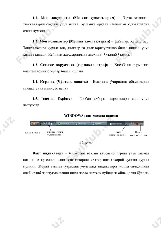 ўл топилади. тугмаси босилганда "обзор" номли мулоқот ойнаси пайдо бўлади. бу ойна қуйидагича: - фаол папканинг номи, файл ёки папкани топиш жойи. рўйхатдаги керакли бўлган объектни танлаб тугмаси босилади, ва танланган объектнинг тўлиқ йўли сатрида пайдо бўлади ва бу буйруқни ишга тушириш учун тугмаси билан якунланади. - маълумотларни қидириш бўлими. ушбу бўлимни клавиатурада winkey+f тугмачаларининг комбинациясидан фойдаланиш мумкин. ушбу бўлимга кирганимизда қуйидаги кўринишдаги мулоқот ойнаси пайдо бўлади (4.9-расм). 4.9-расм. ушбу бўлимдан биз ўзимизга керакли типдаги маълумотларни дискдан ёки локал тармоқдан ҳам қидириб топишимиз мумкин. масалан: изображения, музыку или видео – расм, мусиқа ёки видео типдаги маълумотларни қидириш. ушбу бўлимга кирганимизда ойна кўриниши қуйидагича бўлади: расм ва чизмалар; мусиқа; видео; файлни тўлиқ номи ёки бир қисми; қидириш учун қўшмча хусусиятлар; 4.10-расм. юқоридаги расмда кўриниб турган ойнадан ўзимиз учун керакли типдаги маълумотни (масалан видео) белгилаб найти тугмачасини боссак бизга компьютеримизда мавжуд бўлган шу типдаги барча файлларни топиб беради. - хужжатлар (матнли файл, …