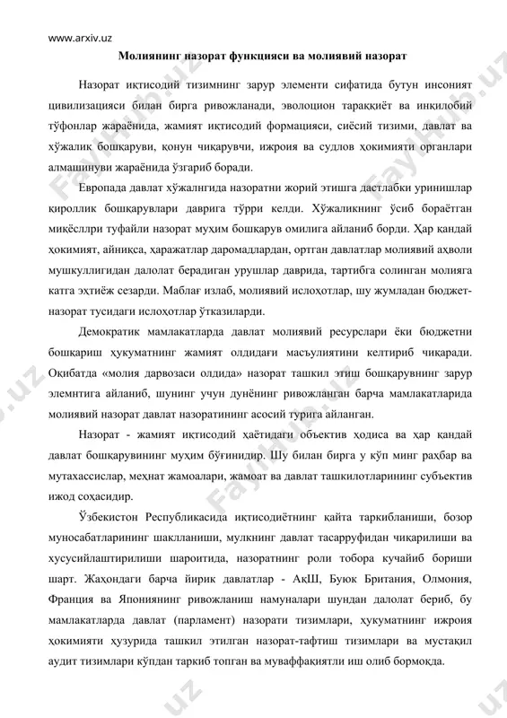 т (парламент) назорати тизимлари, ҳукуматнинг ижроия ҳокимияти ҳузурида ташкил этилган назорат-тафтиш тизимлари ва мустақил аудит тизимлари кўпдан таркиб топган ва муваффақиятли иш олиб бормоқда. молиявий назорат тизими субъектлар (назорат қилувчилар), объектлар (назорат қилинувчилар), назоратнинг усул ва воситаларини биргаликда жамлаб, ўз ичига олади. улар назорат объектининг холатини, ижронинг кутилган натижаларини аниқлаш, уларни таҳлил қилиш ва баҳолаш, тузатиш киритишга қаратилган хатти-ҳаракатлар йўсинини ишлаб чиқиш учун яхлит уйғунликда ҳамкорлик қилади. молиявий назорат, аудит, бухгалтерия ҳисоби, иқтисодий таҳлил муаммоларининг ҳал қилиниши илмий асосга таяниши керак. мазкур мавзу учун э. а. арен, п. с. безруких и. а. белобжецкий, н. г. белов, ю. а. данилевский, с. к. егорова, ю. м. иткин, н. п. кондраков, л. м. крамаровский, и. а. ламикин, ж. к. лоббек, р. монтгомери, с.с. носова, в. п. суйц, в. ф. палий, н. санаев, а. д. шеремет, с. о.шохин каби таниқли олимларнинг илмий ишлари шундай асос бўлиб хизмат қилди. ўзбскистон республикасида молиявий назорат, мустақил аудит, …