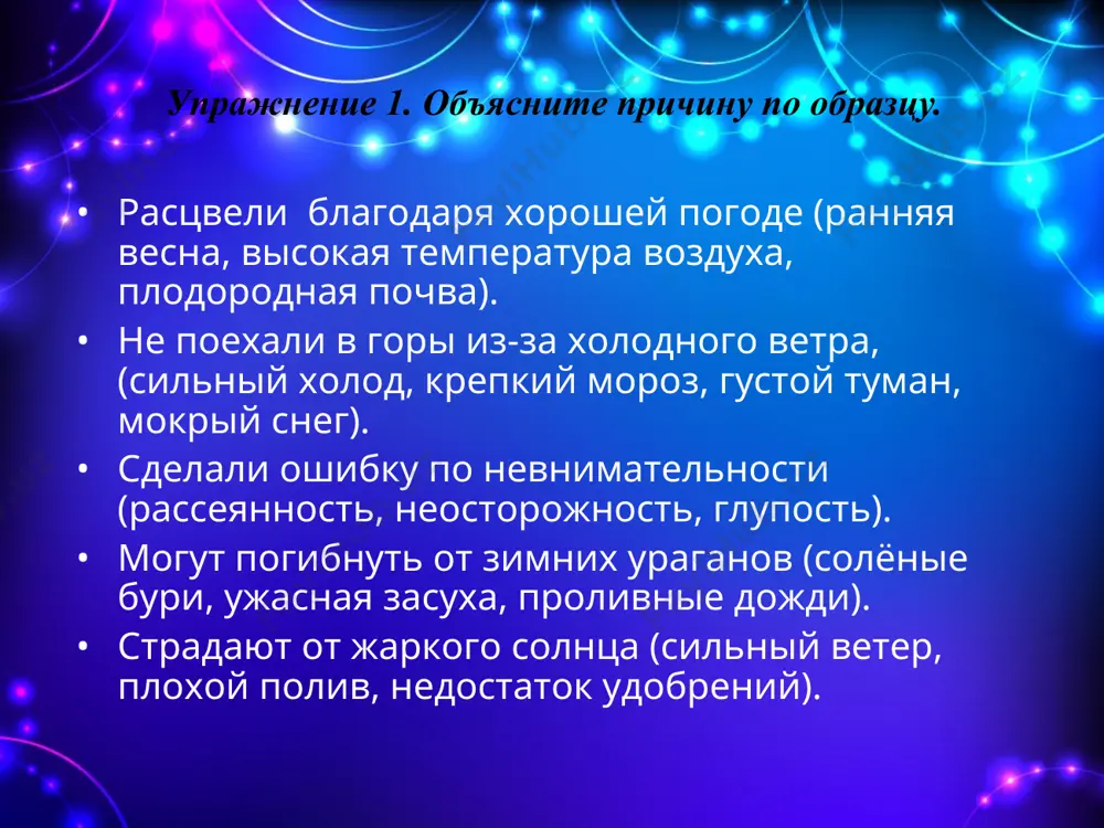 как сказать о причине действия. 6 -sinf - Page 3