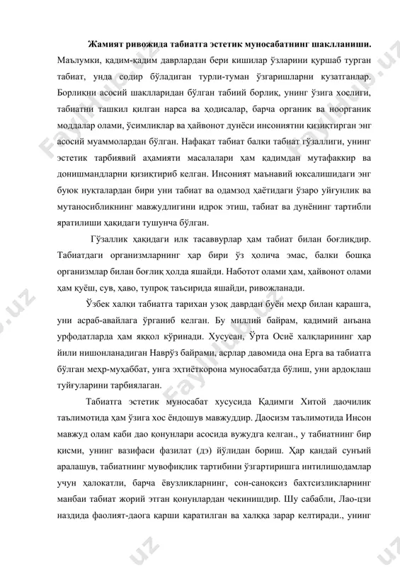 тарбиялаган. табиатга эстетик муносабат хусусида қадимги хитой даочилик таълимотида ҳам ўзига хос ёндошув мавжуддир. даосизм таълимотида инсон мавжуд олам каби дао қонунлари асосида вужудга келган., у табиатнинг бир қисми, унинг вазифаси фазилат (дэ) йўлидан бориш. ҳар қандай сунъий аралашув, табиатнинг мувофиқлик тартибини ўзгартиришга интилишодамлар учун ҳалокатли, барча ёвузликларнинг, сон-саноқсиз бахтсизликларнинг манбаи табиат жорий этган қонунлардан чекинишдир. шу сабабли, лао-цзи наздида фаолият-даога қарши қаратилган ва халққа зарар келтиради., унинг асосий ахлоқий тамойили “увэй”- фаолиятсизлик, донишманд кишининг “дао”си-бу курашсиз фаолият. лекин бу курашсиз фаолият аслида табиатга қарши бўлмаган фаол ҳатти-ҳаракат, фақат даога хос, табиат қонунларига мос фаолиятдир. табиат гўзаллигини асл ҳолда сақлаш ва уни кўриш, ҳис қилиш даочиликда муҳим аҳамият касб этган. гўзаллик ҳақидаги тасаввурларнинг табиат билан боғлиқлиги юнон фалсафасида ҳам намоён бўлади. қадимги юнонлар оламнинг тартибли ва эканлиги, уйғунлик ва гўзаллик билан боғлиқ идрок этишган. табиатдаги гўзаллик бу қарама-қаршиликнинг келишуви, бу осойишталикдир. табиатнинг диалектик тараққиёти, ундаги гўзалликнинг ўзига хослиги таҳлил этилган. …