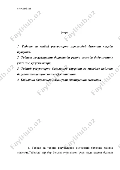 табиат ва табиий ресурсларни иқтисодий баҳолаш — DOC