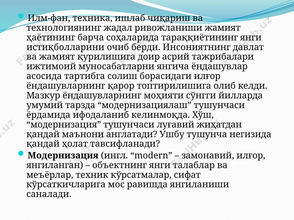 иборат. таълимни модернизациялаш жараёни ўз-ўзидан инновацияларга боғлиқ бўлади. “инновация ... таълимда “миқдор”нинг “сифат”га ўзгариши, яъни кучли даражадаги сифат бу-синфда ўзаро интерфаол ҳаракатлар, фикрни ифодалаш учун имкониятлар яратиш, ҳаётий тажрибаларни ўрганиш каби янги ва самарали ёндошув ва стратегиялар орқали ифодаланадиган атамаларнинг жамланмасидир” педагогик инновациялар тегишли соҳада ижобий ўзгаришларни содир этиш, сифат жиҳатдан юқори натижаларга эришиш мақсадида қўлланилади. бу турдаги инновацияларни асослаш муайян босқичларда амалга ошади. улар қуйидагилар: 1-босқия: янги ғоянинг туғилиши (кашфиёт босқичи) 2-босқич: янги ғояга асосланган ҳолда янгиликнинг асосланиши 4-босқич: янгиликнинг ёйилиши ва кенг кўламда амалиётга тадбиқ этилиши 5-босқич: янгиликнинг тегишли соҳада хукмронлик қилиши 3-босқич: асосланган янгиликнинг амалиётда қўлланилиши 6-босқич: муқобиллик педагогик инновациялар ўз хусусиятига кўра қуйидаги таркибий тузилишга эга бўлади: 1.соҳада намоён бўлаётган янгиликни ажратиб кўрсатувчи блок (унда педагогикадаги янги ғоялар, педагогик янгиликларнинг таснифи, уларни асослашга хизмат қиладиган шарт-шароитлар, янгилик даражасини белгиловчи меъёрлар, педагогларнинг янгиликларни ўзлаштириш ва ундан амалиётда самарали фойдаланишга тайёрликлари, анъаналар ва новаторлик ташаббуслари, соҳада янгиликларни яратиш …