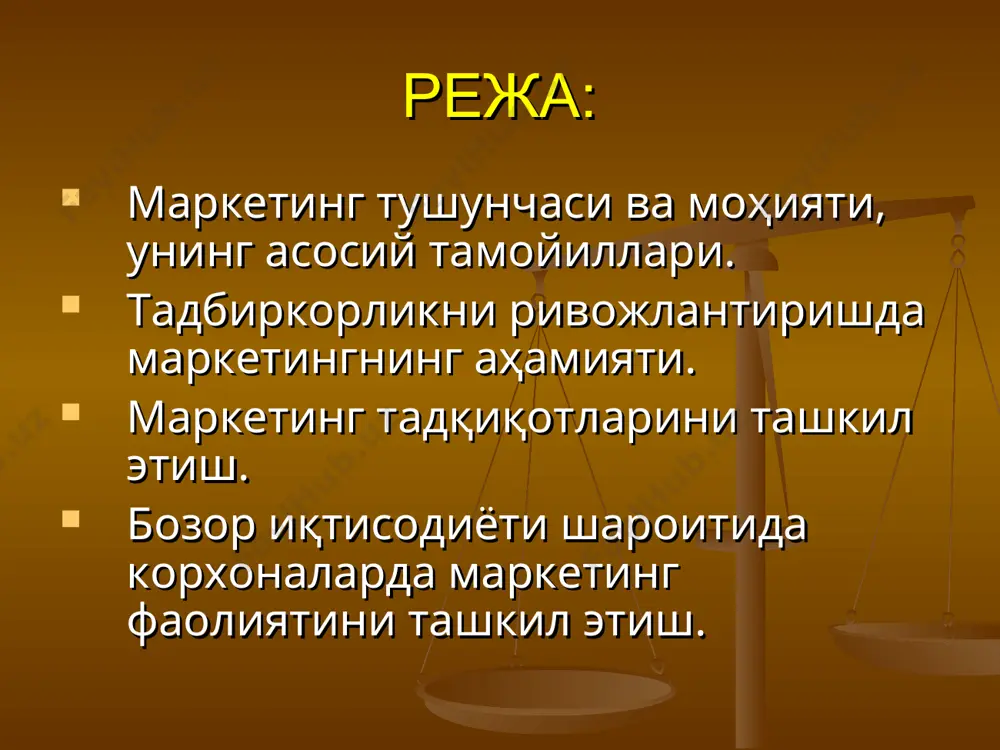 илар жамият бойликлари (ер, капитал ва мехнат) ичидан энг мухими - тадбиркорлик фаолиятига алохида эътибор берганлар. чунки тадбиркорлик ва маркетинг бир бири билан чамбарчас боглик ҳамда уйгунлашган тушунчалардир. тадбиркорлик (бизнес)- иқтисодий фаолият бўлиб, маълум бир ишни ёки хунарни фойда олиш мақсадида ташкил кила билиш ва уддалай олиш демакдир. маркетинг тадқиқотларини ташкил этиш. хозирги замон бозорида муваффакиятга эришиш, илмий техника натижасида фирманинг ишлаб чиқариш, молиявий ва технологик салохияти билан эмас, балки маркетинг тадкикотлари ўтказишдаги фаоллик, ташаббускорлик ва тажрибаси билан аникланади деган фикр- мулохазалар хукм сурмоқда. буни тасдикловчи хақикат шуки, кейинги 10- 15 йилда маркетинг тадкикотлари замонавий бизнеснинг катта мустақил сохасига айланиб кетди. маълумотларга кўра 50 фоиздан куп америкалик, 86 фоиз европалик ва 60 фоиз япония бизнесменлари, фирма ва компаниянлари маркетинг тадкикотлари ўз кучлари билан олиб борилдилар. колганларга эса махсус тадкикот муассасаларига мурожаат қилишади. маркетинг концепцияси (тамойили) га асосан, хар қандай корхона, бозорда муваффакаятга эришиш учун энг аввало истаъмолчилар тилак- истакларини назарда …