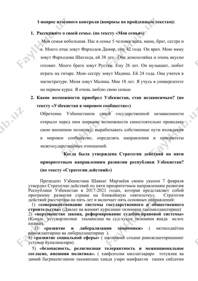 семейный портрет — DOCX