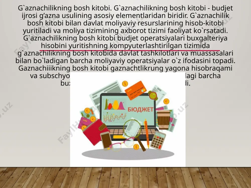 tdan o’tkazish shartnomani aktseptlash (imzolash) ofertani (taklifni) qabul qilib olish g'aznachilikda ikki turdagi majburiyat amal qiladi yuridik majburiyat moliyaviy majburiyat g'aznachilikni tashkil etishning asosiy maqsadi shundan iboratki,davlatning moliyaviy resurelarini samarali boshqarishga ta'sir etadi. g'aznachilik deb ataladigan organlar davlat moliyasini boshqarishga taalluqli turli vazifalarni bajaradilar. "xukumat tomonidan moliyaviy operasiyalarni boshkarishdagi uning asosiy vazifalari etib quyidagilar belgilangan 1.davlat moliyasini boshqarish. 2.byudjetni ijro etish. 3.buxgalteriya xisob-kitobini yuritish. 4.nazorat qilish va baxolash. e’tiboringiz uchun rahmat image2.jpeg image3.jpeg image4.png image11.png image12.png image13.png image14.png image15.png image16.png image17.png image18.png image19.jpeg image1.jpg