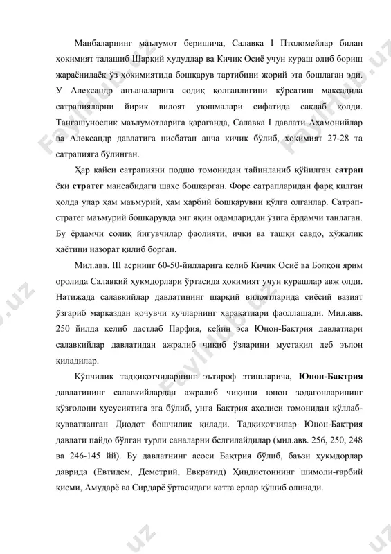 нга қарамасдан мавжуд тангашунослик, айрим хўжалик ҳужжатлари, санъат ёдгорликлари, суғориш иншоотлари ва иморатлар қолдиқлари берган маълумотлар асосида бу давлатдаги ижтимоий-иқтисодий ва маданий ҳаёт ҳақида маълум тасаввурларга эга бўлиш мумкин. аммо, юнон-бақтрия давлатининг сиёсий тарихи кўп ҳолларда қиёсий солиштириш ва тахминларга асосланади. юнон-бақтрияда давлат подшо томонидан бошқарилган бўлиб, тангашунослик маълумотлари диодот i,ii,iii, евтидем i,ii, деметрий, гелиокл, платон каби подшолари ҳақида хабар беради. салавкийлар каби юнон-бақтрия подшолари ҳам давлатни сатрапликларга бўлиб идора этганлар. кўпчилик тадқиқотчиларнинг фикрича, юнон-бақтрия мулкларининг чегаралар доимий мустаҳкам бўлмасдан, ҳарбий-сиёсий вазиятдан келиб чиқиб ўзгариб турган. мил.авв. iii асрнинг охирлари ўрта осиё жанубидаги ҳарбий-сиёсий вазият ҳақида полибий маълумотлар беради. унинг ёзишича, салавкийлар томонидан бақтрада қамал қилинган евтидем уларнинг ҳукмдори антиох iii га «чегарада кўчманчи қабилалар турганлиги ва улар чегарадан ўтадиган бўлса ҳар иккала томоннинг ҳам аҳволи оғир бўлиши мумкинлигини» билдиради. полибий маълумот берган ушбу кўчманчилар мил.авв. iii асрнинг охирларида зарафшон дарёсига қадар деярли бутун суғдни эгаллаган бўлиб, бу ҳудудлар юнон-бақтрия …