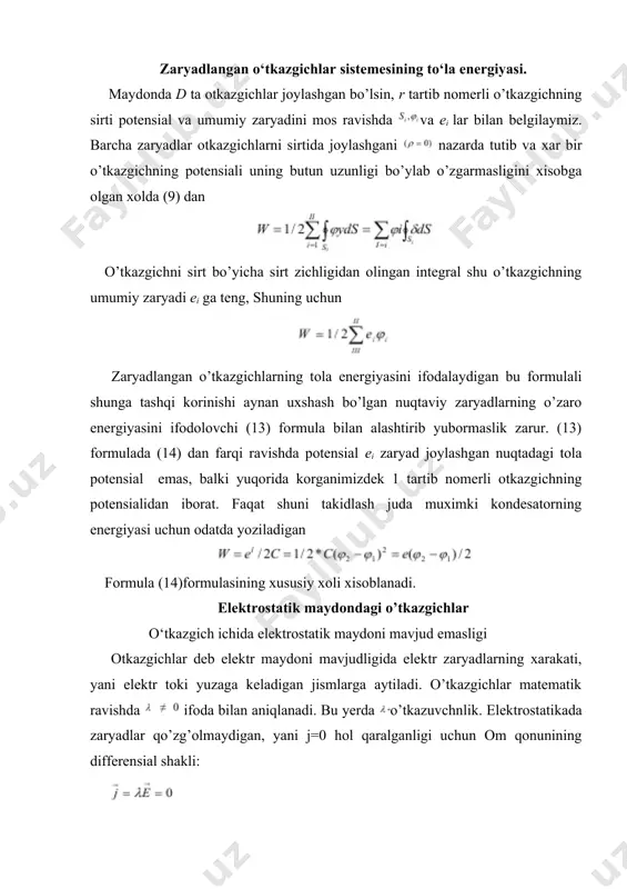 miyligiga tengligini nazarda tutib (6) ni quydagicha yozamiz. bunda yuqorida aytganimizdek deb olindi. o’tkazgichning ichida elektr maydonini nolga teng ekanligidan deb yozish mumkin (chunki e vektorning nolga tengligi uning normal va tangensial tashkil etuvchilarini bir vaqtda nolga tengligini bildiradi) (8) ga asosan (6) dagi ekanligini xisobga olsak, otkazgich tashqarisidagi maydon shunday qilib, otkazgich tashqarisidagi maydon, uning sirtida tashqi normal boyicha yonalgan bolib absalyut qiymatiga kora ga teng. otkazgich sirti yaqinida maydonning tangensial tashkil etuvchisi nolga teng bolishligi aniq. agar u noldan farqli bolganda otkazgich sirti boylab zaryadni xarakatini yuzaga keltirar edi. o‘tkazgichni potensiali e maydonni otkazgich ichida nolga tengligidan potensialini butun otkazgich uzunligi boylab qiymatini doimiyligi kelib chiqadi. masalan va φ(b) otkazgichining a va b nuqtalarini potensiallari deyilsa, shuning uchun otkazgich potensiali xaqida gapirish mumkin. otkazgichining potensiali uning shakliga, zaryadning kattaligiga va atrof fazoda joylashgan boshqa otkazgichlardagi zaryadlarning taqsimlanishiga bogliq. adabiyotlar: 1. raximov. u.a., otaqulov v.o. “elektrodinamika va nisbiylik nazariyasi” …
