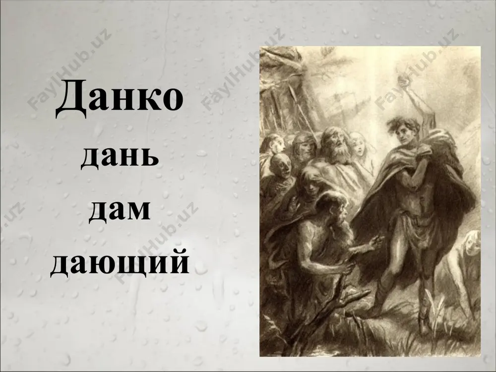 иггразиль – основа мира, древо жизни - Page 4