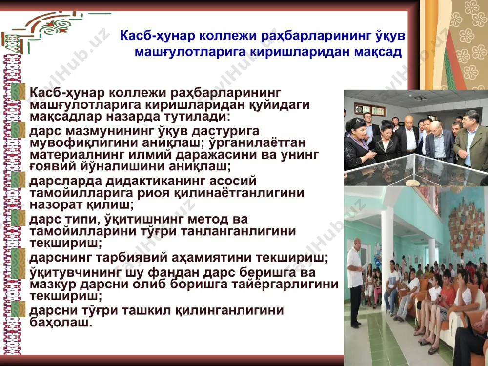 ўқув машғулотларини текширишни режалаштириш - Page 5
