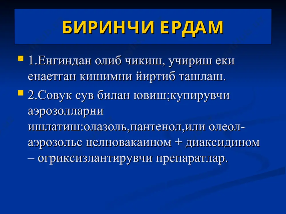 куйиш - Page 5