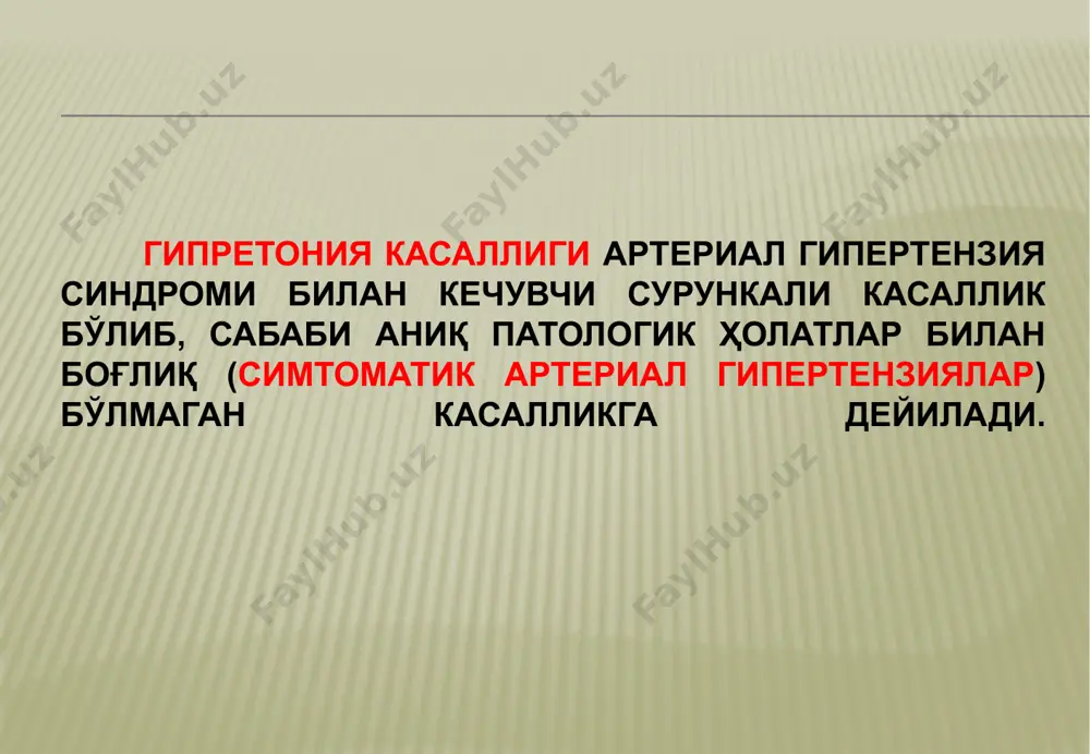 ушланиши реноваскуляр гипертензияда гемодинамик ўзгаришлар буйрак ишемияси  ангиотензин  альдостерон  периферик қаршилик  ад  натрий ушланиши  юрак зарб ҳажми  юрак зарб ҳажми ингибирлайди реноваскуляр гипертензиянинг клиник белгиларии: анамнез касаллик бошланиши 30 ёшгача ёки 50ёшдан сўнг тўсатдан бошланади оғир ва резистент аг оилавий анамнезда аг йўқлиги чекиш даволаш фонида буйраклар фаолиятининг ёмонлашуви объектив белгилар буйрак артерияси проекциясида шовқин бошқа қон томирларда ҳам шовқин аниқланиши кўз тубида кучли ўзгаришлар лабораторные данные иккиламчи альдостеронизм -қонда ренин миқдорининг ошиши гипокалиемия гипонатриемия қон зардобида калий миқдорининг пасайиши протеинурия (одатда меёрий) қонда креатинин миқдорининг ошиши реноваскуляр гипертензияда беморни текшириш ва даволаш алгоритми гипертензия + буйрак артериясининг стенозига шубҳа дуплексное сканирование б.а.стенозини аниқлайди дуплексное сканирование (-) stop стеноз 50-69% стеноз >70% медикаментоз даволаше (са антагонистлари, статинлар) stop бошқарилмайдиган аг (3 ва ундан ортиқ препарат) бошқариладиган аг ангиопластика ёки операция ангиопластика ёки операция медикаментоз даволаш, контрол узи реноваскуляр аг – буйрак артеиясининг атеросклеротик …
