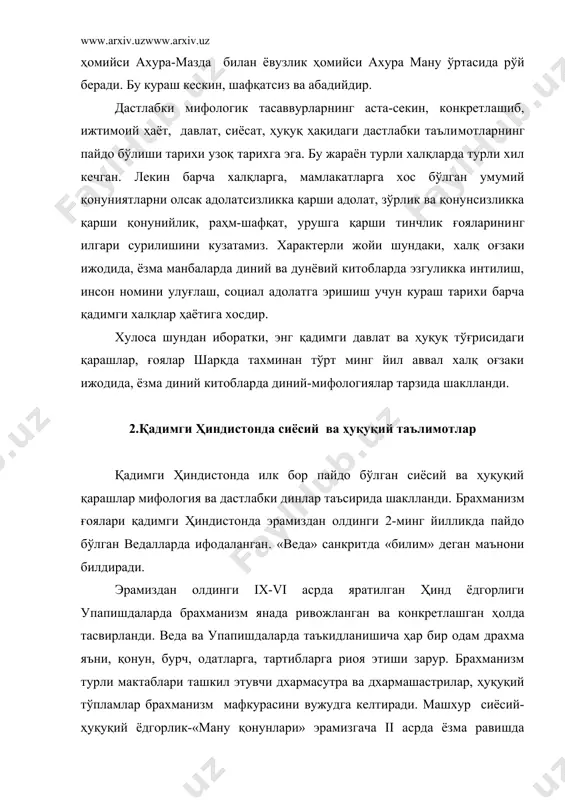 имоя этилади. «ману қонунлари» да асосий эътибор жазо белгилашга қаратилади. жамият варналарга бўлинган, улар ўртасида нотенглик мавжуд. эрамизгача vi асрда яшаган сиддхартха брахманизм ва ведда, упапишаддаги ғояларни кескин танқид қилиб чиқди ва у ўзини «маърифатли инсон»- будда деб атади. унинг уқдиришча, олий ҳокимият худо ҳақидаги ғоялар инсони чалғитади, ҳамма гап инсоннинг ўзига боғлиқ. у барча сиёсий-ҳуқуқий нормаларни, ахлоқий тартиботларни одамлар ўзлари, яратиб олишлари керак деб кўрсатади. буддизмга хос бўлган жазо чораларини чеклаш хақидаги фикрлар «дхаммпадада»да учрайди. инсоннинг айби тасдиқланмасдан уни жазолаш мумкин эмас. буддизмда дхаммани улуғлаш, қонунликни улуғлаш деган гап эди. буддизм аста-секин барча ижтимоий сиёсий воқеаларга, шу жумладан давлат фаолиятига ўз таъсирини ўтказа бошлади. гарчи буддизмда асосий ғоя ҳар инсоннинг ўзи ўзини шакллантириб, ниҳоят нирванга руҳан юксалиб бориши билан боғлиқ бўлсада, аммо бу янги диннинг кўп томонлари ердаги ҳаёт билан боғлиқ эди. шунинг учун ҳам эрамизгача 268-232 йилларда ҳокимиятни бошқарган ашоки буддизмни давлат дини деб эълон қилади. буддизм шу …