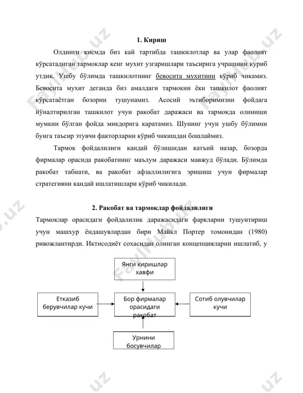 торлар фирманинг тармокка киришини кийинлаштириши ёки тўскинлик килиши мумкин?» бу саволга баъзи умумий жавоблар куйидагилар: тармокка киришнинг юкори харажатлари (капитал ва бошка харажатлар); дистрибуция каналларига йўл топишнинг кийинчилиги; хукукий ёки лицензиявий чеклашлар. 2. бор фирмалар орасидаги ракобат. бозорда ракобат юкори даражада бўлса, у паст фойдаларга олиб келади. бор фирмалар орасидаги ракобат тармок структурасига караб мослашади. агар бозорда нисбатан кам сонли бир хил катталикдаги фирмалар бўлса ракобат кучайишга интилади. суст ўсувчи тармокларда, юкори доимий харажатларга эга бўлган ёки нисбатан дифференциаллашмаган махсулотлар ишлаб чикарувчи тармокларда хам, ракобат кучайишга харакат килади. 3. сотиб олувчилар кучи. агар сотиб олувчилар тармокда фирмаларга нисбатан кучли позицияда бўлса, улар тармок ишлаб чикарадиган махсулотнинг нархини пасайтиришлари ва фойдани камайтиришлари мумкин. агар бир сотиб олувчи тармок ишлаб чикариш хажмининг кўп кисмини сотиб олса, ёки агар у бошка махсулотларга енгил ўта олса, у кучли позицияда бўлади. сотиб олувчилар кучи тармокдан тармокка караб ўзгариб туради. кўпгина истеъмол товарлари тармокларида харидорларга турли …
