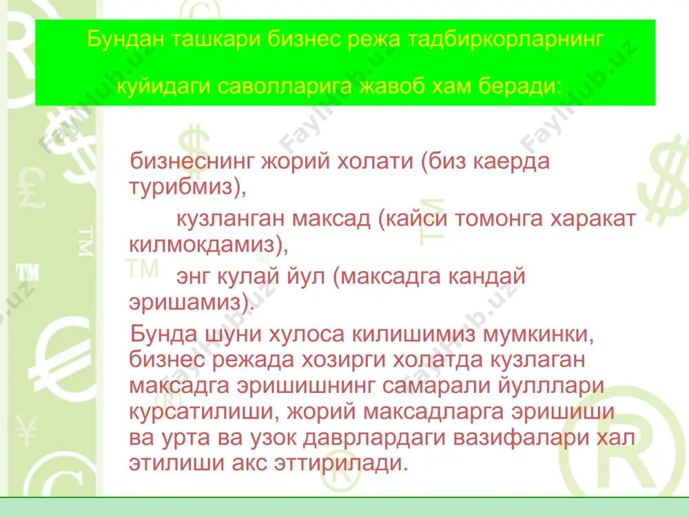 бизнес режанинг моҳияти ва мақсади - Page 5