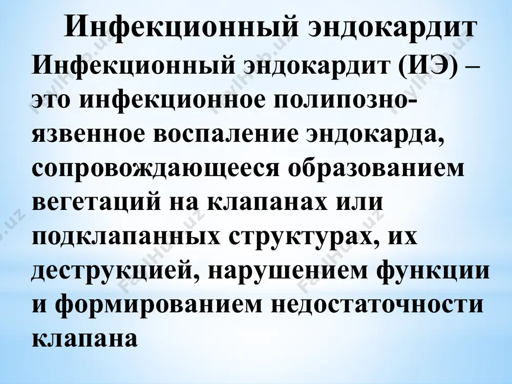 и др. золотистый стафилококк отличается высокой вирулентностью, быстрым развитием тяжелых клапанных поражений, развитием метициллиноустойчивых штаммов. эпидермальный стафилококк отличается сродством к чужеродным тканям, имплантированным в организм человека, в том числе к механическим и биологическим протезам клапанов сердца, минимальными клиническими проявлениями инфекции. грамотрицательная флора характеризуется вариабельностью чувствительности и устойчивости. грибковая инфекция имеет наиболее неблагоприятный прогноз. стрептококковая инфекция хорошо поддается медикаментозному лечению. частота встречаемости этиологических агентов инфекционного эндокардита риск иэ нативного клапана обусловлен массивностью и длительностью бактериемии; состоянием эндотелия (клапанного и пристеночного), определяющим возможность фиксации и колонизации микробных тел; иммунологическим статусом макроорганизма группы риска иэ высокий риск эндокардита 1. любые протезы клапанов сердца. 2. состояние после инфекционного эндокардита. 3. врожденный «синий» порок сердца (в том числе, после неполной коррекции). 4. врожденный «синий» порок сердца после полной хирургической коррекции в течение 6 месяцев после операции. 5. трансплантация сердца с последующим развитием поражения клапанов трансплантированного сердца. средний риск эндокардита 1. впс. 2. приобретённые пороки клапанов …