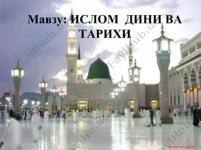 islam dini va tarixi — PDF
