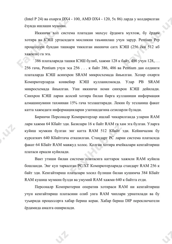 либ ишлаб чикарилмокда. агар шунча булмаса чипни система платасига урнатилиб белгиланган 640 кбайтга етказиш мумкин. эндиликда ишлаб чикарилаётган система платаларига 1мб гача ram куйилмокда. уларни умумий хажмини 32 мбайтгача етказиш мумкин булмокда. персоналp компpютерга ихтиёрий микдорда ram куйиш мумкин эмас. қанча микдорда ram урнатиш мумкинлигини микропроцессор белгилайди. микропроцессор бевосита ишлатила оладиган оператив хотира хажмини адрес майдони деб аталади. масалан 8080 микропроцессори cр/m операцион системасида факат 64 кб хажмини адресллай олган. 8088 микропроцессори урнатилган ibm рс ларида1024 кбайтга хажмини адреслаш мумкин булган. одатда 1024 кбайт хажми 16 та булакча булинади. хар бир булак 64 кб хажимга эга булиб уни сегмент деб аталиб 0 дан 9 гача ва а дан f гача номерланади (16 лик санок системасида). 0-9 гача сегмент ram фойдаланувчи программа учун мужалланиб уни стандарт ёки пастки (lъw) кисми дейилади. a-f юкори кисми дейилиб, махсус ram булиб турли махсадларда фойдаланилади. адабиётлар. 1. д. гукин. ibm-совместимкй персоналpнкй компpютер. м.мир, 1993 г. …