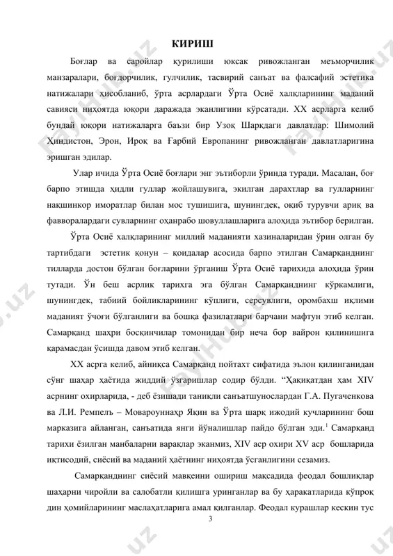 ошқача йўл тутишга ўрин ҳам қолмаган. чунки улар ўз ниятларини яъни, бойлик орттириш мақсадида олиб борилаётган урушларни ниқоблаш мақсадида гўё мадрасалар, масжидлар ва бошқа диний муассасалар қуриш учун маблағ зарурлигини уқтирганлар. тарихий китобларда мамлакатда ободончилик ишларини олиб бориш ҳақида айтилган гаплар ҳам учрайди.2 натижада “яхши ниятлар” учун маблағ керак деб тушунган содда халқдан минг – минглаб аскарликка олинган ва уларнинг дарё бўлиб оққан қонлари ҳисобига бир гуруҳ фирибгар шахсларгина бойишган ва бу бойликлар ҳисобига ўзлари учун боғу – роғлар, саройлар қурдиришган. мовароуннаҳрлик ҳокимларнинг ўзаро қонли тўқнашувлари юз беришига қарамасдан, самарқандда санъат ва маданият ўзига хос равишда ривожланган. бу даврларда қурилиш ишлари бирмунча олдинга қараб силжиди. тўқимачилик, кулолчилик, темирчилик каби бир қатор касблар ўсиб борди. бундай кўтарилишларга сабаб, биринчидан, ерлик усталар тажрибаларининг такомиллашиб борганлиги бўлса, иккинчидан, бошқа давлатлар билан маданий алоқанингкучайганлиги, учинчидан, эса маҳаллий босқинчилик урушлари натижасида қўлга киритилган турли касбдаги усталар ҳамда меҳнаткашлар меҳнатидан фойдаланилганлиги натижасидир. бу даврларда самарқанднинг довруғини …