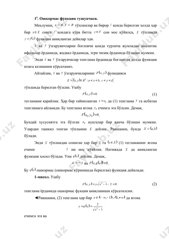 y e y x f y ( ) 0 , 2 y x ( ) 7 sin , 3 + - + = x x y e y x f y 2 r ( ) 0 , 2 ( ) y x f , ( ) ( ) , 3 cos 7 sin , 2 3 x x y x x y e x x y x f y - = + - + ¶ ¶ = ¶ ¶ ( ) ( ) x e x x y e y y y x f y y sin 7 sin , 3 + = + - + ¶ ¶ = ¶ ¶ ( ) y x f , 2 r ( ) 0 , 2 ( ) ( ) 0 2 sin 1 sin 0 , 2 0 , 2 ¹ + = + = ¶ ¶ = = y x …