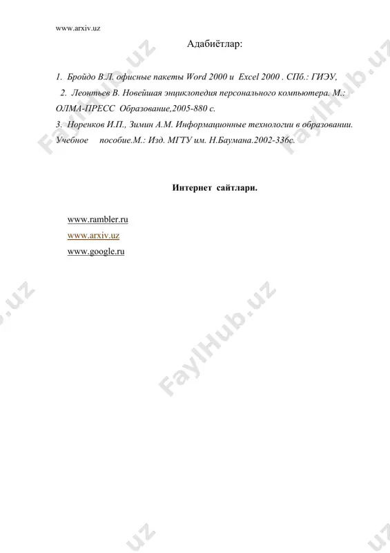 электрон дарсликларни яратиш муаммолари - Page 5