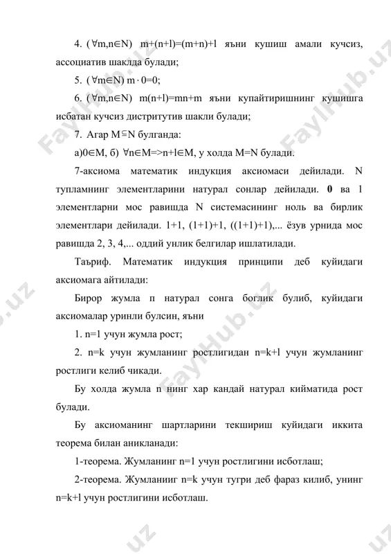 натурал сонлар системаси. математик индукция принципи - Page 4