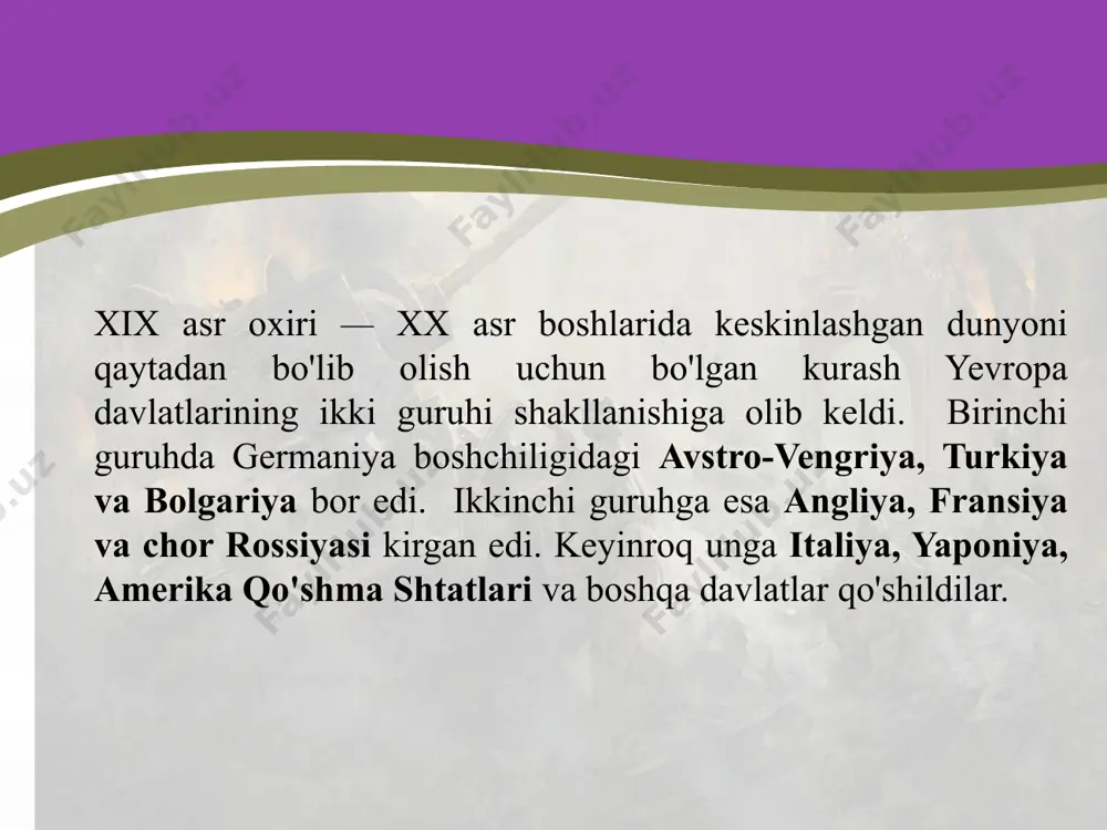 iga oldi. ikkala harbiy ittifoqda ham qurol-yarog'larning yangi turlari yaratildi, o'ta qudratli harbiy kemalar qurildi. jumladan, angliyada tarixdagi ilk tanklar yasaldi. germaniyada kimyoviy urushga tayyorgarlik borar, zaharlovchi moddalar ishlab chiqarilmoqda edi. barcha mamlakatlarda pulemyotlarning eng yangi turlari ixtirosi ustida ish olib borildi, harbiy samolyollardan foydalanishga hozirlik ko'rildi. 1914-yil 29-iyulda rossiya imperatori nikolay ii harbiy safarbarlik haqidagi buyruqni imzoladi. 1-avgust kuni germaniya ham safarbarlik e'lon qildi va shu kuniyoq rossiyaga urush ochdi. rus-german urushi boshlandi. 1914-yil 3-avgustda germaniya fransiyaga urush e'lon qildi. 4-avgustda esa angliya germaniyaga urush e'lon qildi. 19l4-yil 23-avgustda yaponiya germaniyaga urush ochdi va uning xitoydagi bir qator yerlarini, shuningdek, tinch okeanidagi germaniyaga qarashli bir qancha orollarni egallab oldi. turkiya germamyani qo'llab-quvvatladi. 1914-yil 22-iyulda turkiya harbiy vaziri shu haqda bayonot berdi. 1914-yil 2-noyabrda rossiya, 5 va 6-noyabrda esa angliya va fransiya turkiyaga urush e'lon qildi. nihoyat, uzoq kelishuvlardan so'ng 1915-yil 13-mayda italiya avstro-vengriyaga urush e'lon qildi. birinchi jahon urushining …