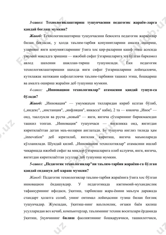 иш — ижобий сифат ўзгаришларига эга бўлган баркамол авлод шахеини шакллан-тириш тушунилади. ёки педагогик технологиялаштиришни шахеда янги сифат ўзгаришларини лойиҳаловчи, кутилажак натижани кафолатловчи таълим-тарбияни ташкил этиш, бошқариш ва амалга ошириш жараёни деб тушуниш мумкин. 4-савол: „инновацион технологиялар" атамасини қандай тушун-са бўлади? жавоб: „инновация" — умумжаҳон тилларидан кириб келган бўлиб, („индекс", „инстанция", „инфляция", инкасса" каби), 2 та — юнонча „иное" — оид, тааллукли ва русча „новый" — янги, янгича сўзларининг бирикмаеидан ташкил топган. „инновация" тушунчаси — янгиликка оид, янгитдан киритилаётган деган маъ-ноларни англатади. бу тушунча инглиз тилида ҳам „innovation" деб юритилиб, янгилик киритиш, янгича маъноларида қўлланилади. шундай қилиб. „инновацион технологиялар" атамасини ишлаб чиқаришда ижобий сифат ва миқдор ўзгаришларига олиб кслувчи, янги, янгича, янгитдан киритилаётган усуллар деб тушуниш мумкин. 5-савол: „педагогик технологиялар"ни таълим-тарбия жараёни-га бўлган қаидай ендашув деб караш мумкин? жавоб: педагогик технологиялар таълим-тарбия жараёнига ўзига хос бўлгаи инновацион ёндашувдир. у педагогикада ижтимоий-мухандислик тафаккурининг ифодаси, ўқитиш, тарбиялаш жара-ёнини маълум даражада стандарт ҳолатга …