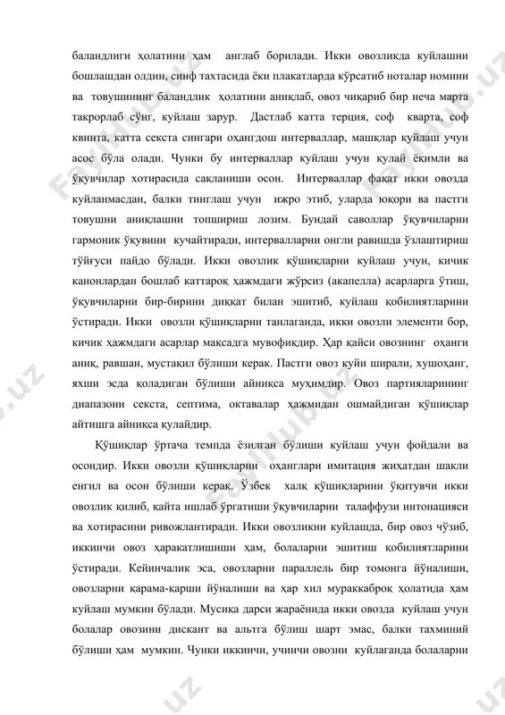 ши ҳам мумкин. чунки иккинчи, учинчи овозни куйлаганда болаларни мусиқа ўқуви кўпроқ ўсади. шунинг учун овозларни галма-гал алмаштириб куйлатиш лозим. бунинг учун албатта дастлаб, соф унисонга эришилади. сўнгра, икки овозли асарларга ўтилади. бешинчи синф болаларининг овозлари янгроқ, овоз аппаратлари шаклланган, кўникма ва малакаларга эга бўлганлиги сабабли икки овозли қўшиқларни ўргатиш мақсадга мувофиқдир. бешинчи синфда мусиқа дарсларини йил мавзуси: «композиторлик мусиқа жанри» i-чорак: «ўзбек халқ чолғулари оркестри. хор санъати». ii-чорак: «симфоник оркестр. мусиқада вокал-симфоник жанрлари». iii-чорак: «саҳнавий мусиқа асарлари. балет ва рақс санъати. мусиқали драма ва комедия». iv-чорак: «опера санъати. ўзбек мусиқасида опера жанри». бешинчи синфда мусиқа дарсларининг асосий мақсади, ўқувчиларни бошланғич синфларда олган билимларини ва тайёргарлик даражасини аниқлаб, мусиқа машғулотларига, тўгарак ишларига қизиқтиришдан иборат. мазкур мақсад юзасидан кириш суҳбати ўтказилади ва кўпчилик ёддан биладиган қўшиқ куйланади. куйлашдан олдин ашула айтиш ҳолати, ўтириб ва туриб куйлаш қоидалари таништирилади ва тартибга солиниб, вокал машқлари ёрдамида овозлар созланади. сўнгра қўшиқ ижро этилади ҳамда …