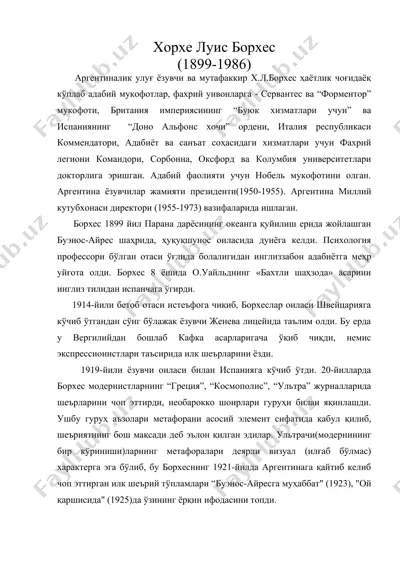 хорхе луис борхес — DOC
