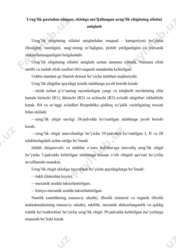 alda keltirilgan me’yorlarga munosib bo’lishi kerak. tukliligi bo’yicha tuksizlantirilgan chigitlar tegishli tartibda tasdiq-langan namunalarga mos kelishi kerak. chigit kategoriyasi ifloslik, namlik yoki mexanik shikastlanganlik ko’rsatkichlarining eng yomoni bo’yicha aniqlanadi. tuksizlantirilgan urug’lik chigitning ekish uchun mo’ljallangan fraksiyasining o’lchamlari bo’yicha bir tekisliligi 94 % dan kam bo’l-masligi, to’kilgan dorilagich aralashmasining mavjudligi esa 0,5 % dan oshmasligi kerak. tuksizlantirilgan urug’lik chigit tayyorlash uchun unuvchanligi bo’yicha faqat i va ii sinfga tegishli chigitlarni ishlatishga ruxsat etiladi. elita urug’ini yetishtirish uchun elita-urug’chilik xo’jaliklarida ekiladigan oilalar bo’yicha yigilgan chigit unuvchanligi bo’yicha i sinfdan past bo’lmasligi kerak. jadval chigit avlodi nav tozaligi, kamida % sinf unuvchanlik, kamida % o’sib chiqish quvvati, kamida % elita 100 i 95 90 r1 99 ii 90 80 r2 98 iii 85* 70 r3 96 70 dan kam * ekish uchun respublika qishloq xo’jaligi vazirligining ruxsati bo’lgan taqdirdagina yo’l qo’yiladi. urug’li chigitlarda begona aralashmalar, begona o’t urug’i, tirik zararkunanda va ularning tuxumi …