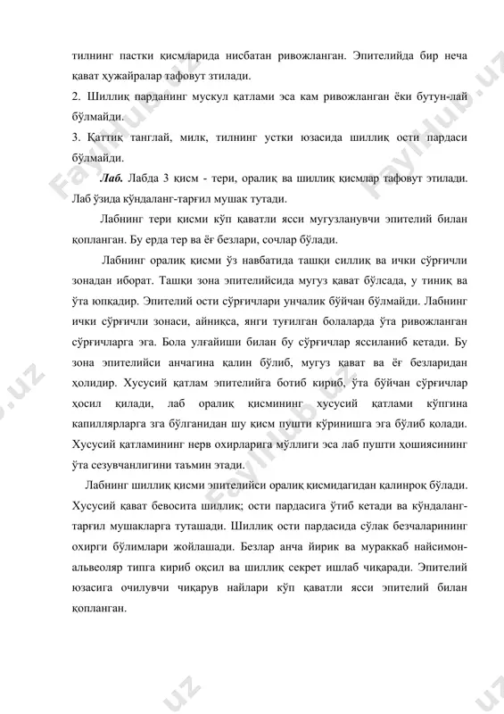 ланган сўрғичларга эга. бола улғайиши билан бу сўрғичлар яссиланиб кетади. бу зона эпителийси анчагина қалин бўлиб, мугуз қават ва ёғ безларидан ҳолидир. хусусий қатлам эпителийга ботиб кириб, ўта бўйчан сўрғичлар ҳосил қилади, лаб оралиқ қисмининг хусусий қатлами кўпгина капиллярларга зга бўлганидан шу қисм пушти кўринишга эга бўлиб қолади. хусусий қатламининг нерв охирларига мўллиги эса лаб пушти ҳошиясининг ўта сезувчанлигини таъмин этади. лабнинг шиллиқ қисми эпителийси оралиқ қисмидагидан қалинроқ бўлади. хусусий қават бевосита шиллиқ; ости пардасига ўтиб кетади ва кўндаланг-тарғил мушакларга туташади. шиллиқ ости пардасида сўлак безчаларининг охирги бўлимлари жойлашади. безлар анча йирик ва мураккаб найсимон-альвеоляр типга кириб оқсил ва шиллиқ секрет ишлаб чиқаради. эпителий юзасига очилувчи чиқарув найлари кўп қаватли ясси эпителий билан қопланган. милк. альвеоляр ўсимталарни қоплаб турган шиллиқ парда кўп қаватли ясси эпителий билан қопланган бўлиб, унинг бириктирувчи тўқимали хусусий қатлами нерв толалари ва томирларга бой бўлади. милкда боғланган ва эркин қисмлар ажратилади. милкнинг боғланган қисми барча суяк …