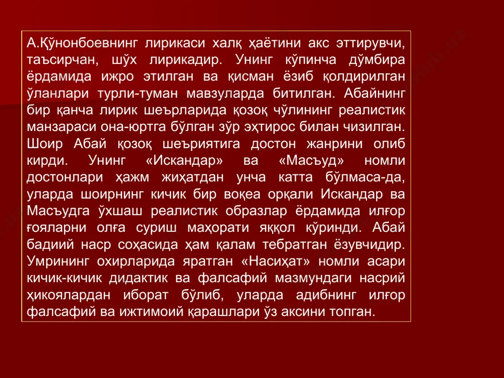 абай қўнонбоев ҳаёти ва ижоди - Page 5
