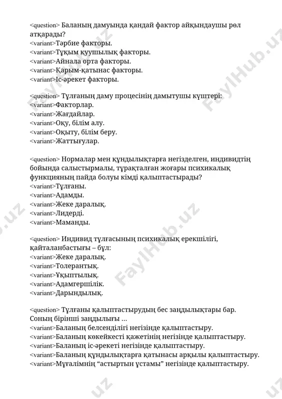 қай заңдылыққа жатады? педагогикалық процестің динамикалық заңдылығына. ынталандыру заңдылықтарына. педагогикалық процестердің бір-бірімен тығыз байланыс заңдылығына. педагогикалық процесте жеке тұлғаның даму заңдылығына. оқу тәрбие процесін басқару заңдылығына. оқу тәрбие процесінің барысы, нәтижесі қоғам мен жеке тұлғаның сұранысына, қоғамның мүмкіндігіне, процестің өту жағдайына тәуелді. бұл кай заңдылыққа жатады? педагогикалық процестердің бір-бірімен тығыз байланыс заңдылығына. ынталандыру заңдылығына. педагогикалық процестің динамикалық заңдылығына. педагогикалық процесте ішкі және сыртқы іс-әрекеттердің бірлігі заңдылығына. іс-әрекеттің идеалды нәтижесі: мақсаты. міндеті. практикалық мәні. білімділігі. тәрбиелілігі. жалпы қажетті нәтижеге жету мүмкін емес, егер іс-әрекеттің нәтиже-леріне жартылай жетіп отырмаса. бұл не? міндеттер. мақсат. білімділігі. тәрбиелілігі. е) біліктілігі. сайып келгенде қоғамның дамыған деңгейінің, өндірістік қатынастар мен өндіруші күштердің көрсеткіші-бұл: тәрбие мақсаты. тәрбие міндеттері. тәрбие мазмұны. тәрбие құрылымы. тәрбие парадигмасы. қандай қоғамдық формацияда барлық балалар бірдей еңбек тәрбиесін алған? алғашқы адамдардың қоғамдық формациясында. феодализм формациясында. капитализм формациясында. құлдарды иемдену формациясында. социализм формациясында. тәрбиенің жалпы мақсатын айқындағанда ең анықтаушы факторына не жатады? мемлекттің идеологиясы мен …