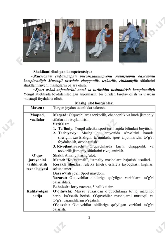 yuqori startdan turib, o’qituvchining buyrug’i bilan bеlgilangan masofa chizig’igacha yugurib borishi hamda chiziqdan o’tgan holda orqaga qaytishi lozim. o’quvchi 3x10 metrga mokisimon yugurish jarayonida gavdasi ozgina bukilgan holda bajarishiga e’tibor qaratish kerak. shakllantiriladigan kompetentsiya: · жисмоний сифатларни ривожлантирувчи машқларни бажариш kompitentligi: mustaqil ravishda chaqqonlik, tezkorlik, chidamiylik sifatlarini shakllantiruvchi mashqlarni bajara olish. · sport asbob-anjomlarini nomi va tuzilishini tushuntirish kompitentligi: yengil atletikada foydalaniladigan anjomlarini bir biridan farqlay olish va ulardan mustaqil foydalana olish. mashg’ulot bosqichlari mavzu : turgan joydan uzunlikka sakrash. maqsad, vazifalar maqsad: o’quvchilarda tezkorlik, chaqqonlik va kuch jismoniy sifatlarini rivojlantirish. vazifalar: 1. ta`limiy: yengil atletika sport turi haqida bilimlari boyitish. 2. tarbiyaviy: mashg’ulot jarayonida o’z-o’zini hamda sherigini xavfsizligini ta`minlash, sport anjomlaridan to’g’ri foydalanish, ozoda tutish. 3. rivojlantiruvchi: o’quvchilarda kuch, chaqqonlik va tezkorlik jismoniy sifatlarini rivojlantirish. o’quv jarayonini tashkil etish texnologiyasi shakl: amaliy mashg’ulot. metod: “ko’rsatmali”, “amaliy mashqlarni bajarish” usullari. kerakli jihozlar: ruletka (metr), estafeta tayoqchasi, kiglilar, sekundamer. dars o’tish …