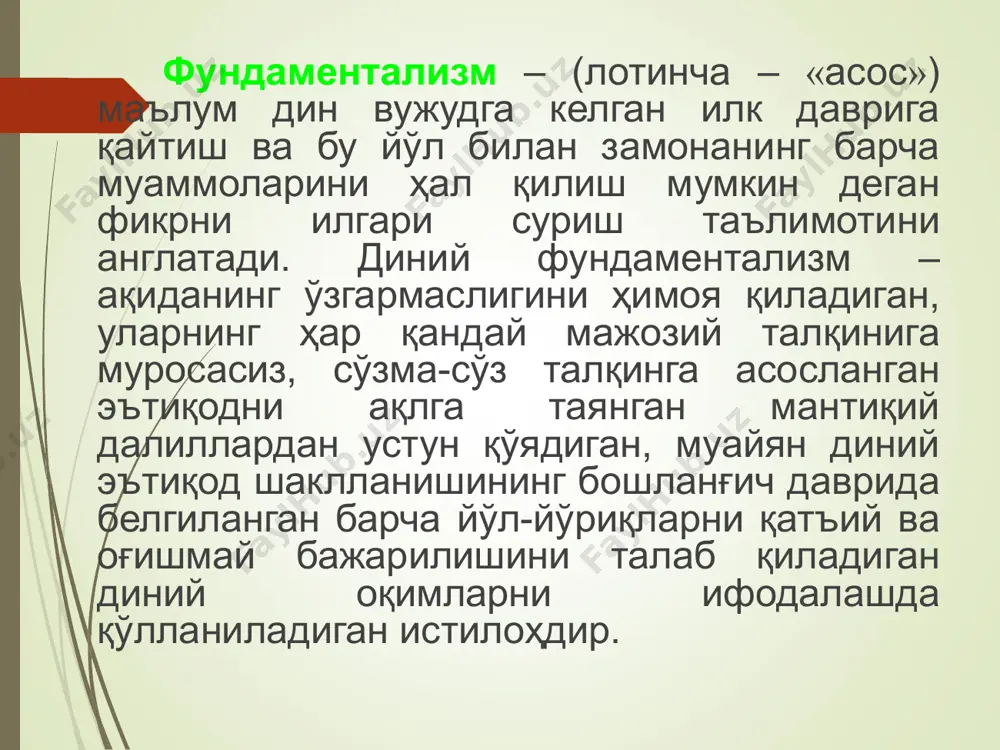 (лотинча – «қўрқитиш», «ваҳимага солиш») – аҳолининг кенг қатламларида ваҳима ва қўрқув уйғотиш, жамиятда беқарорлик келтириб чиқариш орқали давлат ҳокимиятини эгаллаш мақсадига қаратилган жиноий фаолиятдир. * ислом ниқобидаги экстремизмнинг эволюцияси «хорижийлар» «азрақийлар» «қарматийлар» «ҳашшошийлар» «салафийлар» «замонавий кўринишдаги оқимлар» * ислом ниқобидаги экстремистик оқимларнинг ғоявий илдизлари «хорижийлар» ўз амалларига қўшилмаганлар-ни кофирга чиқариш, уларга қарши “жиҳод” олиб бориш каби ғояларини ишлаб чиққан эдилар. «азрақийлар» оқими уларнинг ғояларига эргаш-маган мусулмон-ларга қарши “жиҳод” эълон қилиш, кишиларни оммавий қатл этиш даражасигача борганлар. «қарматийлар» ҳаракати ислом қонун-қоидаларига итоат этмаслик, ҳаж амалини бидъат, бутпарастлик деб ҳисоблашлари билан ажралиб турганлар. «ҳашошийлар» ҳокимият тизгинини қўлга олиш мақсадида ўзини қурбон қилувчи манқуртлар – “фидоийлар”дан фойдаланган ҳолда 200 йил давомида мусулмон оламини ларзага солиб келган. * марказий осиёдаги барқарорликка таҳдид солаётган гуруҳлар бугунги кунда сиёсий ҳокимиятга интилаётган, диний шиорларни ниқоб қилиб олган баъзи гуруҳлар марказий осиё минтақаси, хусусан ўзбекистондаги ижтимоий-сиёсий вазиятга ҳам салбий таъсир ўтказди. жумладан, 1996 йилда ташкил топган «туркистон …