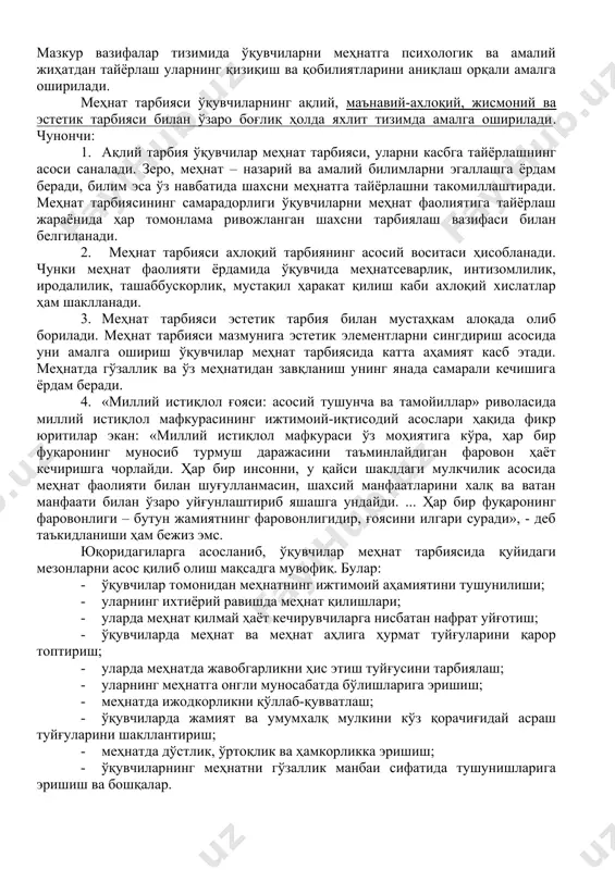 вий-ахлоқий жиҳатдан шакллантиришда самарали шакл, метод ва воситалардан фойдаланиш бой миллий маданий, тарихий ва педагогик анъаналар, урф-одатлар ва умумбашарий қадриятларга асосланади. назорат саволлар: 1. ахлоқ тушунчаларини ёзма равишда изоҳлаб беринг. 2. ахлоқий юналишларни шарҳлаб беринг. 3. ахлоқ ва унинг асосий тушунчаларини таққосланг. 4. ахлоқ ва унинг асосий тушунчаларини асосланг. 5. ўзингиз биладиган, таниган бирон-бир кишининг ахлоқий сифатларини ёзма равишда ифодалаб беринг. меҳнат тарбияси ўқувчиларга меҳнатнинг моҳиятини чуқур англатиш, уларда меҳнатга онгли муносабат, шунингдек, муайян ижтимоий-фойдали ҳаракат ёки касбий кўникма ва малакаларини шакллантиришга йўналтирилган педагогик фаолият жараёни бўлиб, ижтимоий тарбиянинг муҳим таркибий қисмларидан бири ҳисобланади. меҳнат тарбиясини шундай ташкил этиш керакки, инсон меҳнат жараёни ва унинг натижасидан қаноатланишини таркиб топтиришга кўмаклашсин. меҳнат тарбиясининг провард мақсади шахс характерининг асосий хислати сифатида унинг меҳнатга бўлган эҳтиёжини шакллантиришдир. ўқувчиларнинг ижтимоий ривожланишини таъминлашда меҳнат тарбияси муҳим шартлардан бири бўлиб ҳисобланади. унинг амалга оширилиши давлат томонидан олиб борилаётган ижтимоий ва иқтисодий сиёсат мазмуни билан белгиланади. ўзбекистонда …