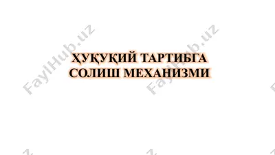 huquqiy tartibga solish mexanizmi — PPTX