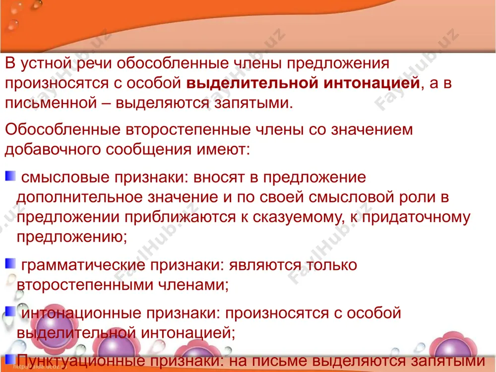 7. обособленное определение 11 - sinf - Page 5