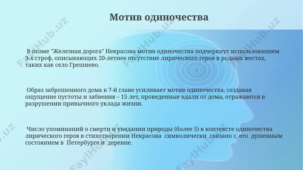 ы» в поэме некрасова символизирует не только технический прогресс, но и бездушную систему, которая безжалостно давит на человека, приводя к гибели около 15 человек на каждые 1000 рабочих. поэма «человек и машина» в контексте развития железных дорог в российской империи xix века, конкретно на отрезке москва-нижний новгород, подчеркивает трагические последствия индустриализации для простого народа. в поэме «человек и машина» некрасова, написанной приблизительно в 1870 году, описывается жестокая эксплуатация 200 рабочих на строительстве железной дороги в россии, иллюстрируя социальную несправедливость того времени. железная дорога некрасова железная дорога некрасова, описанная в одноимённой поэме некрасова, символизирует тяжёлый труд российских крестьян, протяжённостью более 1000 вёрст, соединяющую санкт-петербург и южные губернии. поэма некрасова изображает железную дорогу как символ индустриализации россии 19-го века, включая детали строительства, задействованных десятки тысяч рабочих из разных регионов, например, из ярославской губернии. строительство железной дороги, описанной у некрасова, отражает жёсткую эксплуатацию рабочей силы, с указанием на высокую смертность среди 20-30 тысяч …