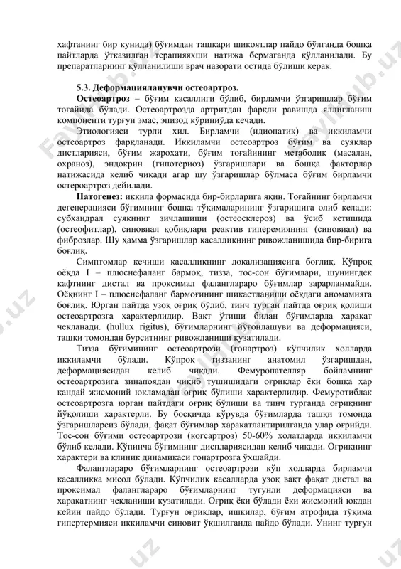 obulin, s-reaktiv oqsilning gemoglobenning mikdori kamayadi. rentonologik revmatoid artritning 4 bosqichi aniqlandi: i – bosqich (boshlang'ich) – faqat bo'g'im atrofiosteoparozi. ii – bosqich – osteoparoz + bo'g'im tolasi tarayishi. iii – bosqich – osteoparoz + bo'g'im tolasi torayishi + suyak eroziyasi. iv – bosqich - iii – bosqich belgilari + bo'g'im ankilozi. davosi: infektsiya bo'lganda yoki unga shubxa qilinganda (tuberkulyoz, iorfinoz) antibakterial preparatlar qo'llaniladi. bo'g'imdan tashqari kasalliklar bo'lmaganda (masalan, baland isitma, sindrom felti, polinevropatiya) bo'g'imlarni davolashni nosteroid preparatlar bilan davolanadi. indometatsin (75-150mg/sut), ortofen (75-150 mg/sut), naproksen (500-700 mg/sut), ibuprofen (1-2 mg/sut); bu preparatlarni uzoq yillab qabul qilinadi. bu bilan birga yallig'lanagn bo'g'imlarga kortikosteriod preparatla ham qo'llanadi. (gidrokortizon, metinpred, kenalog). kasallikning immunokompleks tabiatga ega ekanligi plazmaferaz kursini qo'llaganda, ko'pchilik xollarda yaxshi natijani beradi. bu terapiyaning natijalari turg'un bo'lmagani uchun boshqa moddalar bilan qo'shib qo'llaniladi. krinazol (34 mg oltin, tarkibida 2 mg – 5% li yoki 1 ml – 10% li eritmasi …