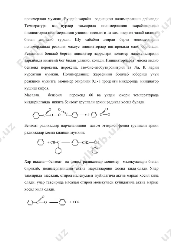 нади. туйинган модданинг колган кисми эса радикал холига утади. у яна мономерга таъсир килиб, уни усиш марказига айлантиради. r-ch2-chx + ab ( r-ch2-chx-a + b b + ch2=chx ( b-ch2-chx натижада полимернинг усаётган молекуласи бир неча занжирга булинади ва унинг молекуляр массаси камаяди. температура кутарилган сари бу жараён тез-тез учраб туради. полимерланиш реакциясини бутунлай тухтатувчи моддалар ингибиторлар дейилади. ингибиторларга гидрохинон мисол була олади. у усиб бораётган полимер занжиридан водородни тортиб олиб, семихинонга айланади, занжирда эса кушбог хосил булади. хосил булган семихинон группа бир микрорадикал ёки актив марказ билан бирикиб, уларни хам усишдан тухтатади, яъни занжир узилади: усаётган занжирнинг узилиши умумий реакция тезлигини пасайтиради, натижада молекуларнинг узунлиги хам камаяди. баъзи ингибиторлар реакциянинг бошлангич даврида барча актив марказларни сундиради. бунда полимерланиш ингибитор тугагандан кейингина бошланади. амалда ингибиторлар сифатида куп атомли феноллар, гидрохинон, пирокатехин, нитробирикмалар, ацетат тузлар, s, i, cu, fe, cr элементларнинг оксидлари купрок ишлатилади. мономерларни уз-узидан полимерланишидан саклаш максадида уларга 0,5-i,5% …