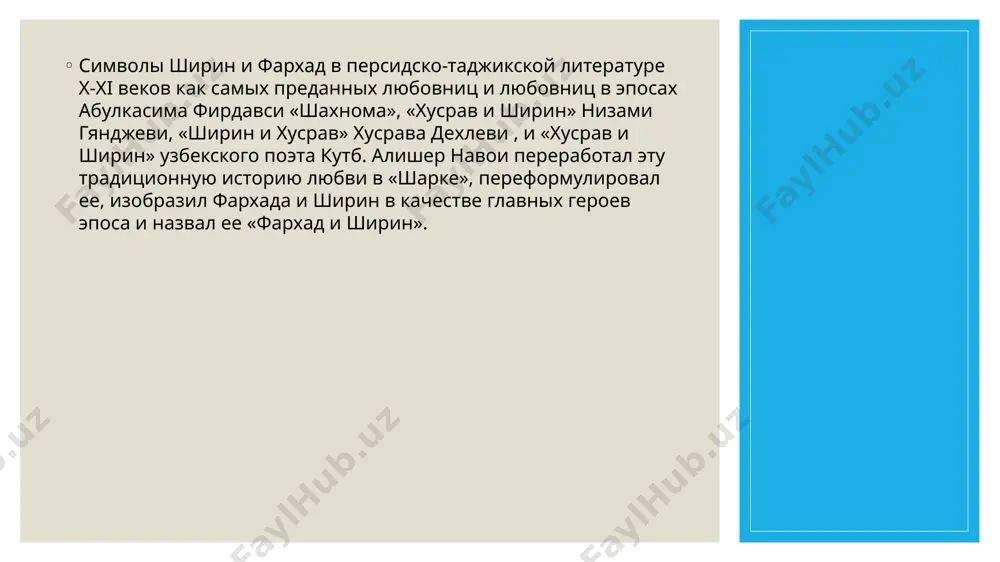 алишер навои - Page 5