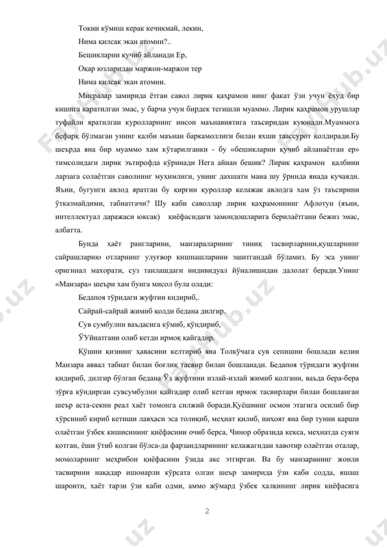 қалби маънан баркамоллиги билан яхши таассурот қолдиради.бу шеърда яна бир муаммо хам кўтарилганки - бу «бешикларни қучиб айланаётган ер» тимсолидаги лирик эътирофда кўринади нега айнан бешик? лирик қаҳрамон қалбини ларзага солаётган саволнинг муҳимлиги, унинг дахшати мана шу ўринда янада кучаядн. яъни, бугунги авлод яратган бу қирғин қуроллар келажак авлодга хам ўз таъсирини ўтказмайдими, табиатгачи? шу каби саволлар лирик қаҳрамоннинг афлотун (яъни, интеллектуал даражаси юксак) қиёфасидаги замондошларига берилаётгани бежиз эмас, албатта. бунда ҳаёт рангларини, манзараларнинг тиниқ тасвирларини,қушларнинг сайрашларию отларнинг улуғвор кишнашларини эшитгандай бўламиз. бу эса унинг оригинал махорати, суз танлашдаги индивидуал йўналишидан далолат беради.унинг «манзара» шеъри хам бунга мисол була олади: бедапоя тўридаги жуфтин кидириб,. сайрай-сайрай жимиб қолди бедана дилгир. сув сумбулни ваъдасига кўмиб, қўндириб, ўуйнатгани олиб кетди ирмоқ қайгадир. қўшни қизнинг ҳавасини келтириб яна толкўчага сув сепишни бошлади келин манзара аввал табиат билан боғлиқ тасвир билан бошланадн. бедапоя тўридаги жуфтин қидириб, дилгир бўлган бедана ўз жуфтини излай-излай жимиб қолгани, ваъда …