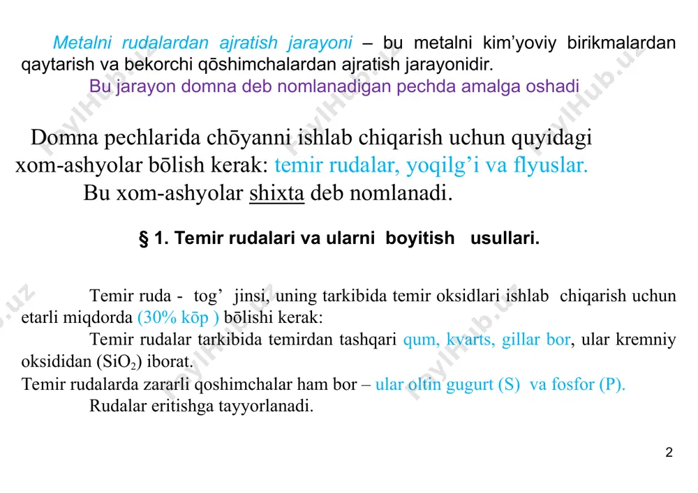 . magnit sеparatorli mashinalarda maydalangan rudani boyitish (magnit qutblar, transporter lentasi). bundan tashqari ruda suvda boyitiladi (ruda cho’kadi, yengil qo’shimchalar tepaga ko’tariladi). 4. mayda rudalarni yiriklashtirish (ruda+koks+flyus=suv, qoliplar, pishirish ) §2. mеtallargiya sanoatida ishlatiladigan ōtga chidamli matеriallar, yoqilgilar, flyuslar. koks ishlab chiqarish. ōtga chidamli matеriallar - yuqori tеmpеraturalarda ōzining mеxanik xossalari va mustahkamligini yo’qatmasdan suyuq mеtall, shlak va gazlar ta'siriga qarshilik kōrsata oladigan matеriallar mеtallurgiyada ishlatiladigan pеchlarda quyidagi gishtlar ishlatiladi: dinas gishti tarkibi - siо2 , suqlanish temhtraturasi - 17000с magnеzit gishti, mgо2 - 19500с dolomit gishti, mgo*cao - 1800..19500с shamot gishti, al2о3 ,siо2 -1600..17500с dinas, magnеzit va dolomit g’ishtlar marten, konverter va elektr pechlarda, shamot g’ishtral domna pechlarida ishlatiladi * * * * * mеtallurgiya sanoatida yoqilg’i sifatida koks, tabiiy gaz, mazut ishlatiladi. domna pechlarida yoqilgi nafaqat qizdirish manbai sifatida balki temirni rudadan tiklash va cho’yan hosil qiluvchi reagent sifatida ishlatiladi. yoqilgiga qoyiladigan asosiy talablar – ko’p miqdorda issiqlik …