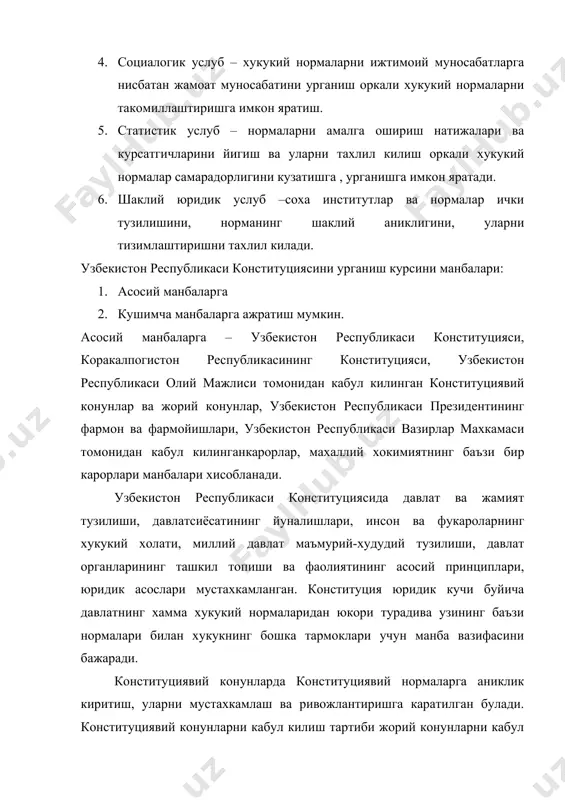 ан чикарилган карорларда республика президенти томонидан белгиланган вазифалар хукукий асосда батафсил ёритилиб берилади ва аник чора тадбирлар билан мустахкамланади. махаллий хокимият томонидан чикарилган карорларга халк депутатларининг кенгашлари томонидан тасдикланган, кенгашларнинг кумита ва комиссиялари , депутатлар гурухлари тугрисидаги низомлари, уларни иштирокчилик тартибларини тасдикловчи карорлар мисол булади. махаллий вакиллик ва ижроия органларининг хужжатлари конституция ,конун, фармон , хукумат карорлари, марказий давлат бошкарув органлари хужжатларига мувофик ва уларнинг ижросини таъминлаш учун чикарилади. ёрдамчи манбаларга – конституцияга оид хукукий адабиятлар, укув кулланмалар, дарсликлар, оммовий ахборот воситаларини конституцияга тааллукли материаллари ва х.к. узбекистон республикаси конституциясини урганиш курсини укитишдан максад – конституция буйича назарий ва амалий билмлар бериш талабларида узбекистон республикаси конституциясининг асосий конун сифатида жамият ва давлат хаётида тутган урни, фуароларнинг хукук ва эркнликлари,бурчларини ,конституциявий конунлар ва хукук манбаларининг хусусияти тугрисидаги тасаввурларни шакллантириш, хукукий онгни ошириш ва хукукий маданиятни юксалтириш хамда хукукий давлатни бунёд этишда фаол иштирок киладиган хукукий ьилимни комил инсонни тарбиялашдир. укув курсининг …
