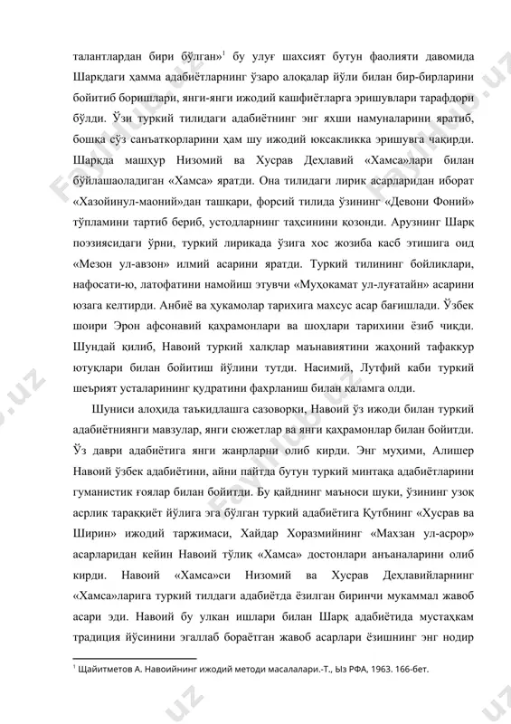 ан шарқ адабиётида мустаҳкам традиция йўсинини эгаллаб бораётган жавоб асарлари ёзишнинг энг нодир намунасини кўрсатди. адабиётларда яшаб келаётган ижобий анъаналарни тўғри пайқаш, уларга таяниш, айни пайтда уларга талабчанлик билан ёндашиш, ўрни келса асосли равишда танқидий фикрлар билидириш, уларга ижодий муносабат билан кашфиётлар йўлини кўзлаш, ижодиётни инсониятнинг равнақига бағишлаш каби фазилатлар ҳам навоийнинг ўз даври адабиётига олиб кирган янгилиги эди. туркий тилдаги адабиётнинг мундарижавий тамал тошига айланган навоийнинг одами эрсанг демагил одами, оники йўқ халқ ғамидин ғами яна ҳунарни асрабон нетгумдур охир, олиб туфроққаму кетгумдур охир. ёки яна илгимдин келганча зулм тиғини ушатиб, мазлум жароҳатига интиқом марҳамини қўйдим» мазмунидаги устодоно сўзлари гуманизмнинг энг ёрқин ифодалари эди. демак, туркий адабиёт «хамса» мавзулари, сюжет ва образлари билангина бойиб қолмади. навоийнинг сеҳрли, илҳомий қалами билан жило топган мумтоз умумбашарий ғоялар мумтоз бадиийлик билан уйғунлашиб туркий адабиётнинг янги саҳифаларига айланди. унинг янги босқичини таъмин этди. бу янгиликнинг туркий тилдаги адабиётнинг чўққиси бўлганлигини ҳаммадан илгари пайқаган …