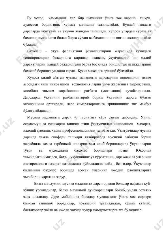 вақт тақсимотига мувофиқ, илмий жиҳатдан асосланган ҳамда кутилган натижага эришиладиган кўп қиррали технологик тизимдан иборатдир. давлатимиз мустақилликка эришгандан сўнг, турли фанлар қаторида мусиқа фанига ҳам эътибор кучайтирилди, инновацион таълим асосида инновацион дарс ўтиш кенгайтирилди ҳамда шу йўналишда бир қатор дастурлар ҳам ишлаб чиқилди. дтс да ҳам бунга алоҳида тўхталиб ўтилган. олий ва ўрта махсус таълимим ўқув дастурлари қайтадан ишлаб чиқилди. миллий мусиқамизга бўлган эътибор кучайтирилди. аввалллари миллий мусиқамизга бўлган эътибор пастлиги туфайли қўшиқларимиз дастурларада саноқли берлар эди. бугунги кунга келиб, барча дарсликларга катта ашула, халқ қўшиқлари, фольклор, ялла, лапарлар киритилди. миллий бастакорларимиз ҳаёти ва ижродаги дарсликларда кенг ёритилган. шу жумладан ҳозирда, бир ва кўп овозли хор асарлари ҳам манбаларда ёритилмоқда. олий ва ўрта махсус касб-хунар коллежларида ўтилаётган дирижёрлик фанини олиб борилишида бошқа фанлар сингари ўзининг хусусиятидан келиб чиққан ҳолда дирижёрлик фанида ҳам инновацион йўналишнинг кенг қирраларидан фойдаланиш йўлга қўйилди ҳамда қуйидагича талаблар қўйилди: 1. ўқитувчининг бериладиган асарнинг ўқувчининг иқтидоридан келиб …