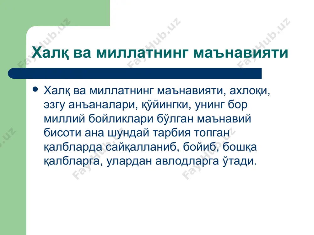 оила маънавияти - Page 5